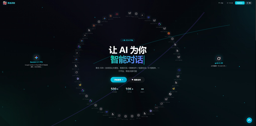 菁选灵创平台内容创作场景